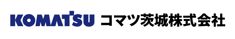 コマツ茨城株式会社