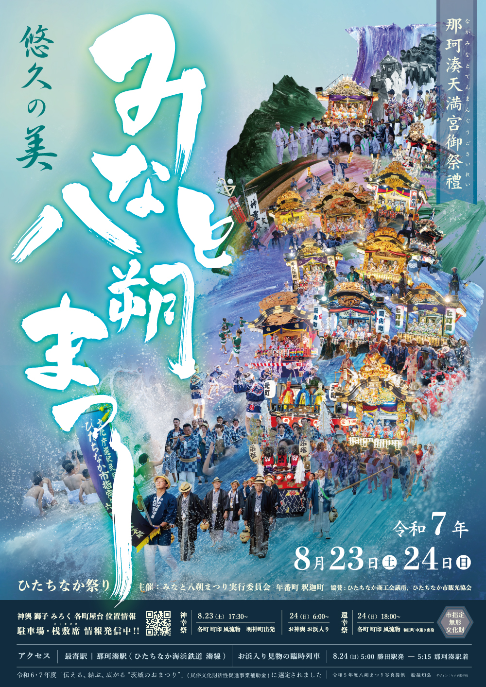 ポスター